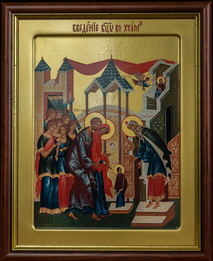 Икона Введения во Храм Пресвятой Богородицы-1